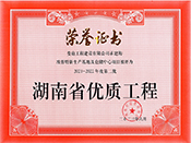 2021-2022��Ȱ����������a(ch��n)���ؼ��}(c��ng)��(ch��)�����(xi��ng)Ŀ�ڶ�������ʡ��(y��u)�|(zh��)���̘s�u(y��)�C��(sh��)