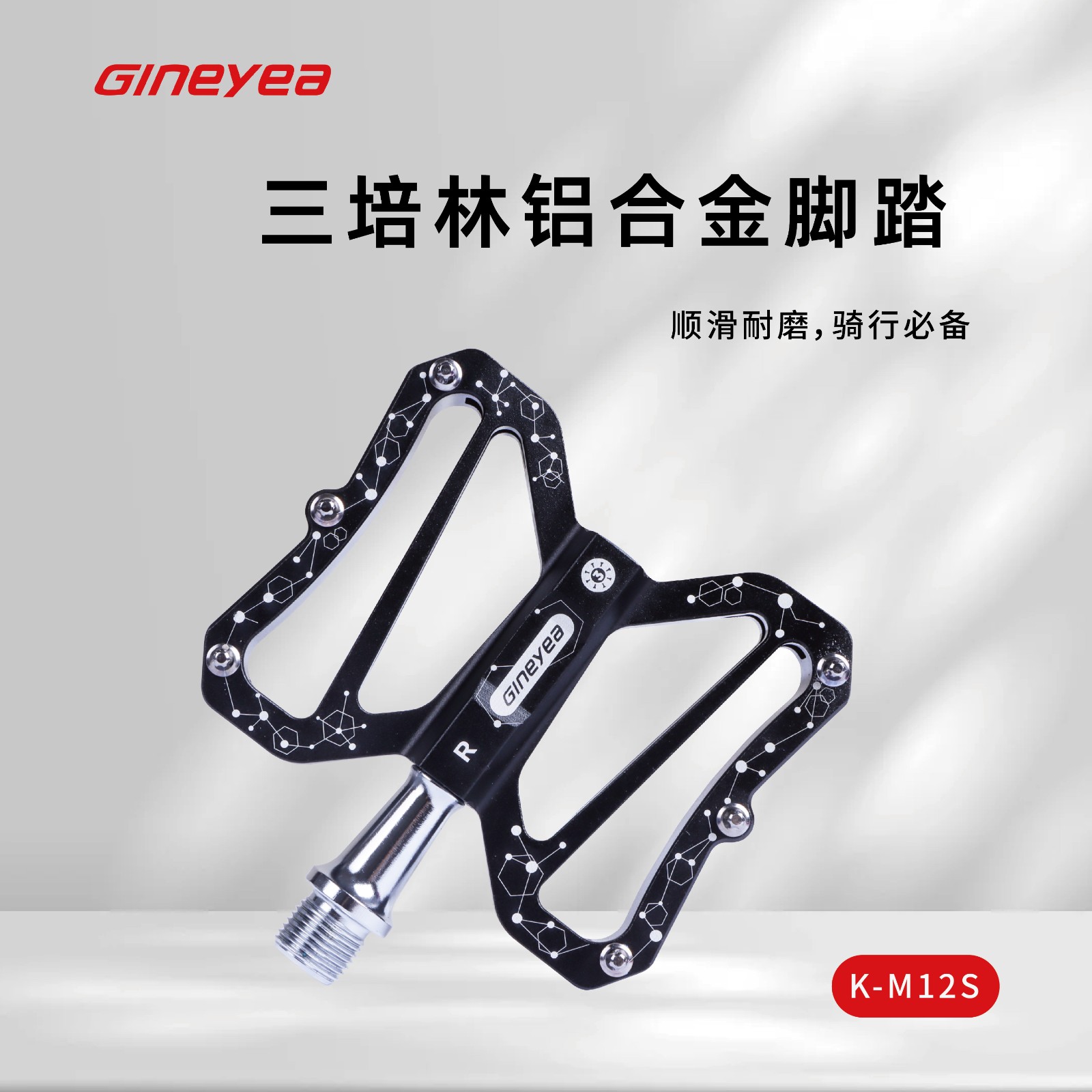 景曄自行車腳踏板三培林山地車公路車腳蹬鋁合金三軸承廠家供應