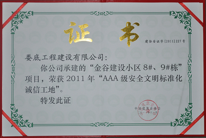 2011��Ƚ�Ƚ��OС�^8#��9#��AAA�s�u�C��