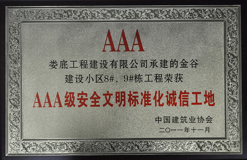 2011��Ƚ�Ƚ��OС�^8#��9#��AAA�C��