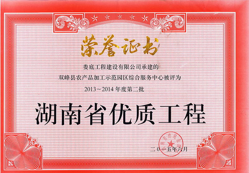 2013-2014��ȵڶ���ʡ��(y��u)�|(zh��)���̣��p��h�r(n��ng)�a(ch��n)Ʒ�ӹ�ʾ���@�^(q��)�C�Ϸ������ģ�