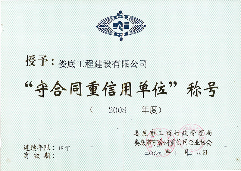 2008��Ȋ�����غ�ͬ�����Æ�λ