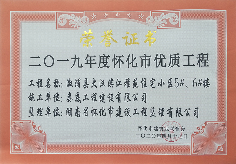 2019��ȑѻ��Ѓ�(y��u)�|(zh��)���̣����ִ�h�I����ԷסլС�^(q��)5#��6#�ǣ�